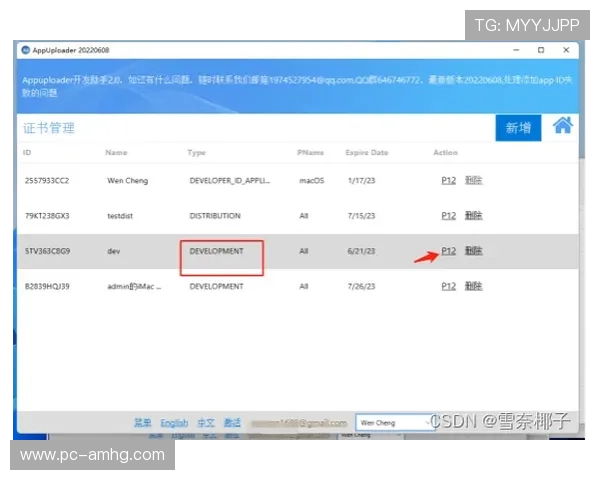 皇冠app下载安装下载，操作简便，快速下载安装流程详解