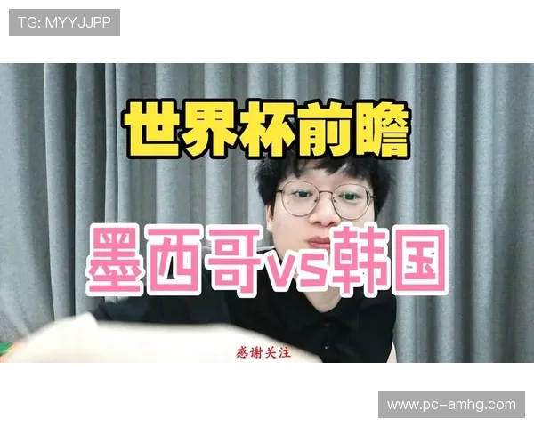 墨西哥vs韩国世界杯冷门预测指南与赛前数据分析
