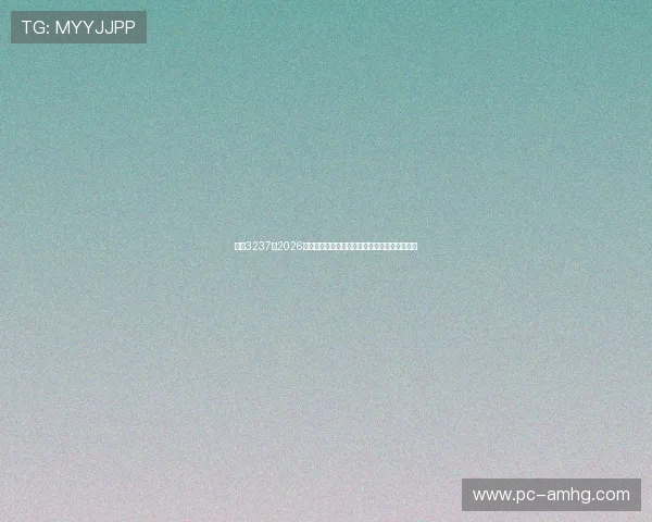 皇冠3237:2026年世界杯足球明星阵容盘点与球员表现亮点总结 皇冠3237:2026年世界杯足球明星阵容盘点与球员表现亮点总结